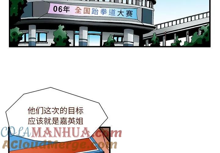 《鬼怪》30 第3页
