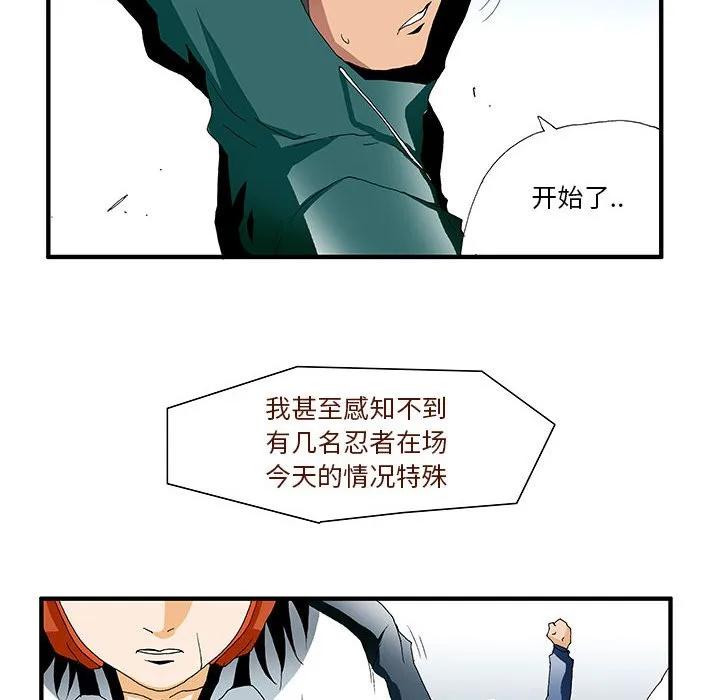 《鬼怪》30 第10页