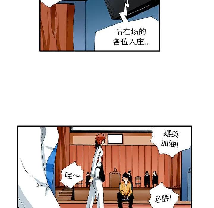 《鬼怪》30 第14页