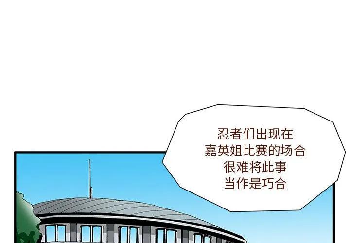 《鬼怪》30 第2页