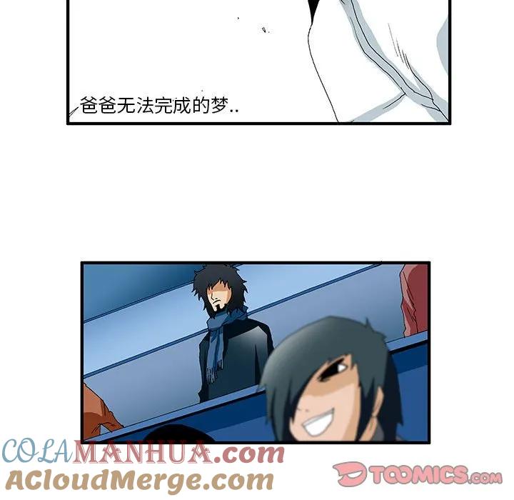 《鬼怪》30 第19页