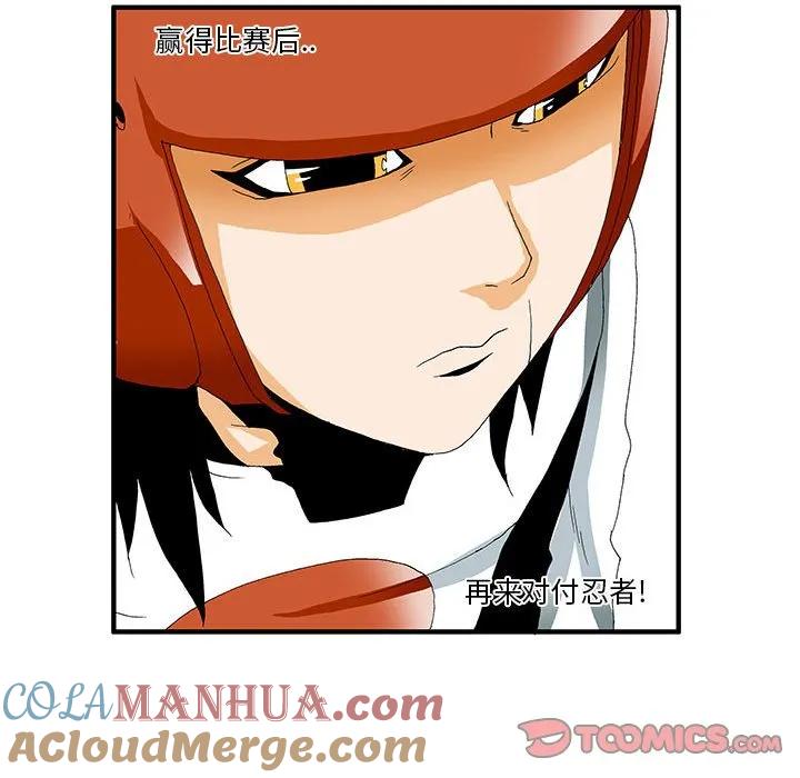 《鬼怪》30 第25页