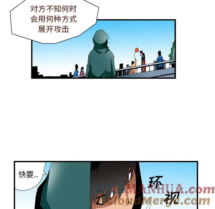 《鬼怪》30 第9页