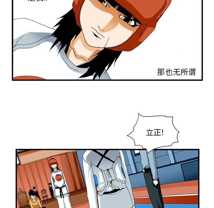 《鬼怪》30 第16页