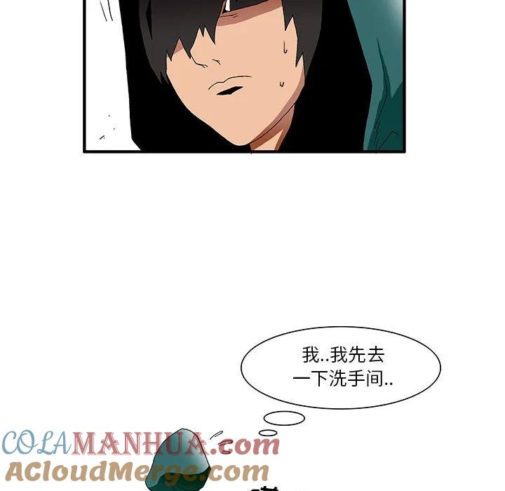 《鬼怪》30 第23页