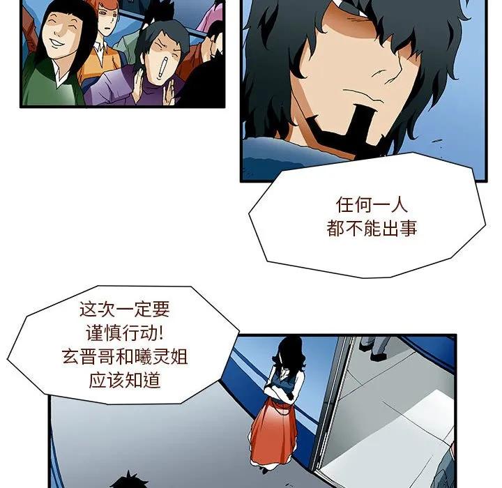 《鬼怪》30 第6页