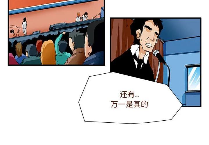 《鬼怪》30 第4页