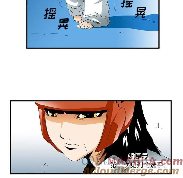 《鬼怪》30 第29页
