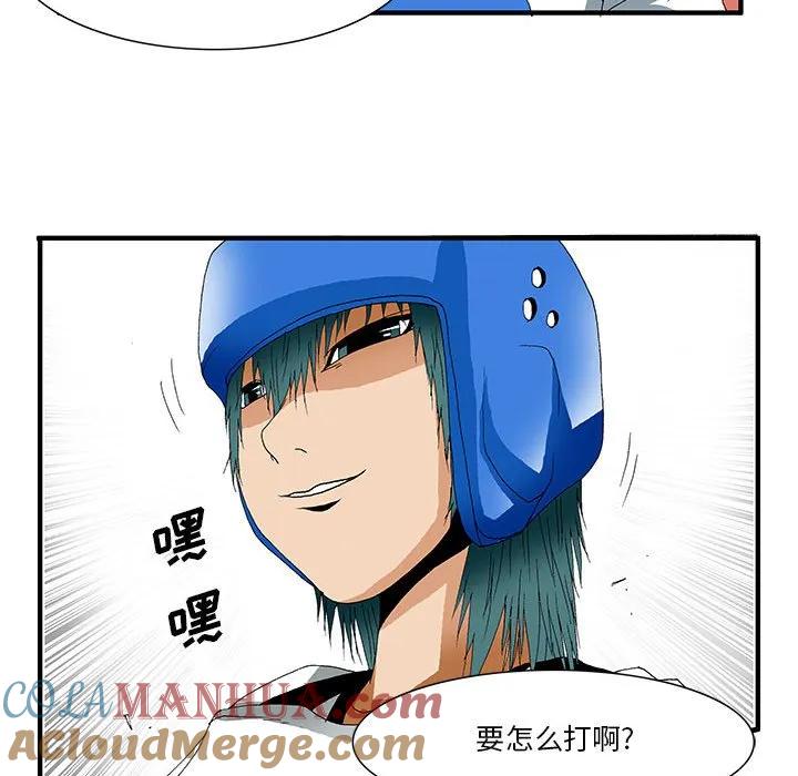 《鬼怪》30 第33页