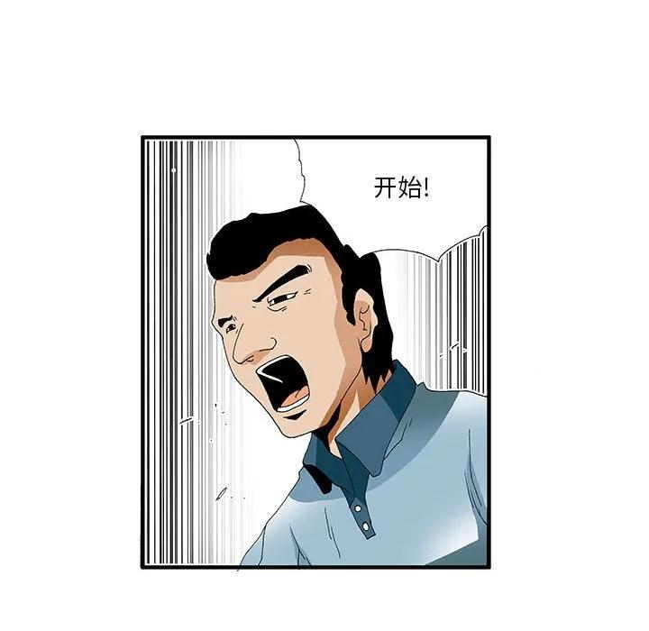 《鬼怪》30 第26页