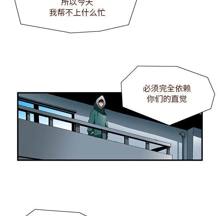 《鬼怪》30 第8页