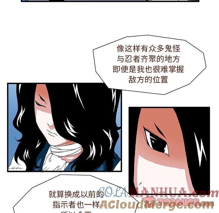 《鬼怪》30 第7页