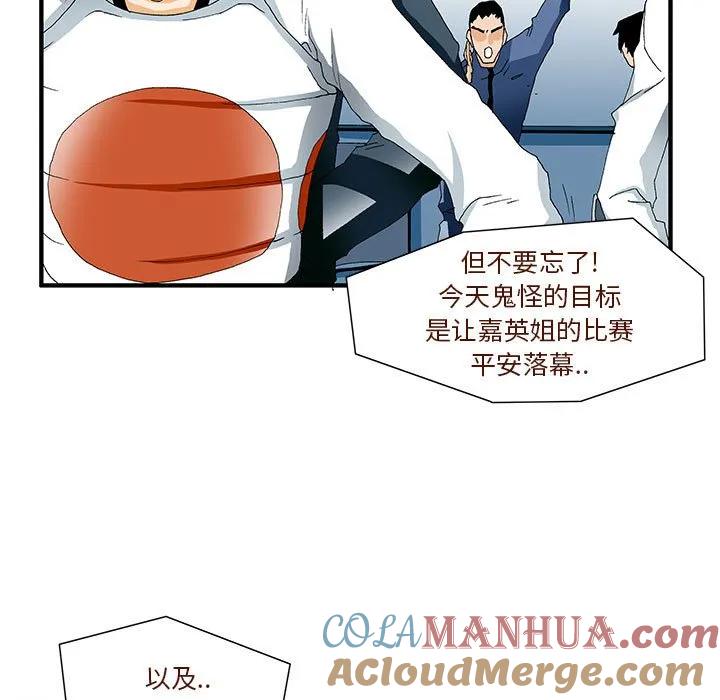 《鬼怪》30 第11页