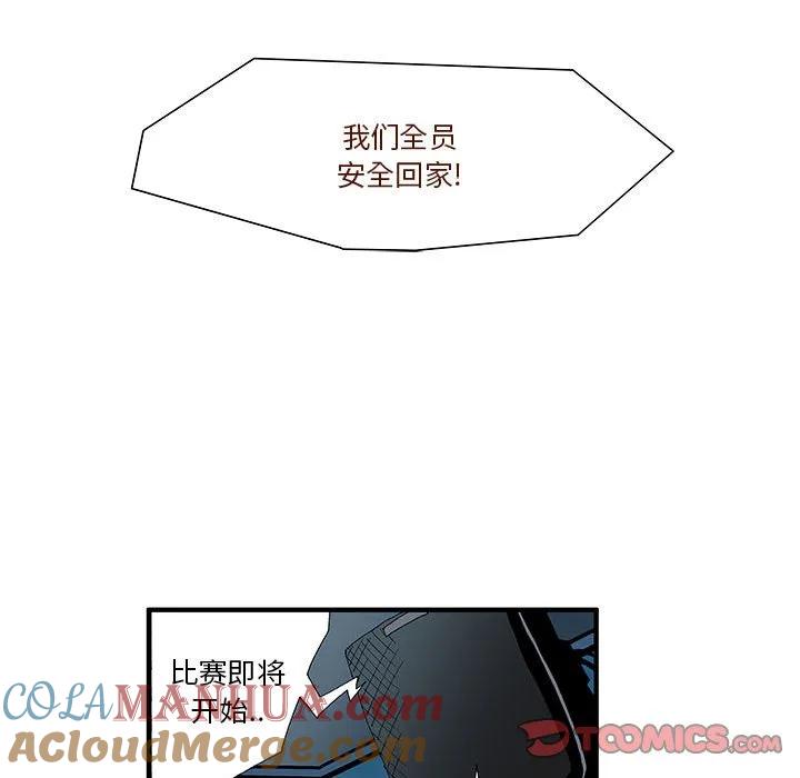 《鬼怪》30 第13页