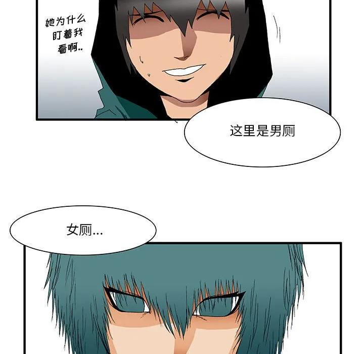 《鬼怪》31 第30页