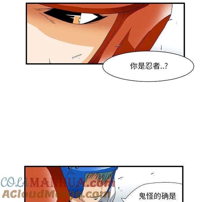 《鬼怪》31 第35页