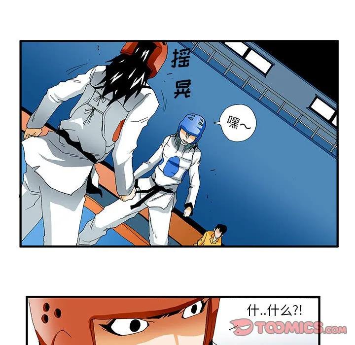 《鬼怪》31 第8页