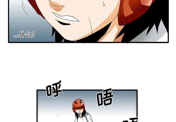 《鬼怪》31 第4页