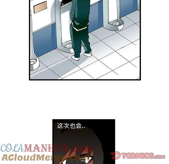 《鬼怪》31 第15页