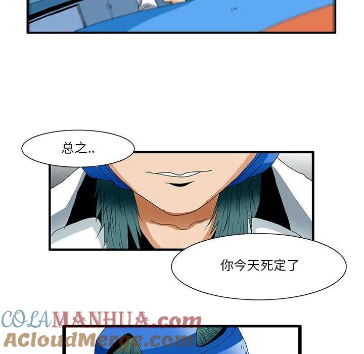 《鬼怪》31 第37页