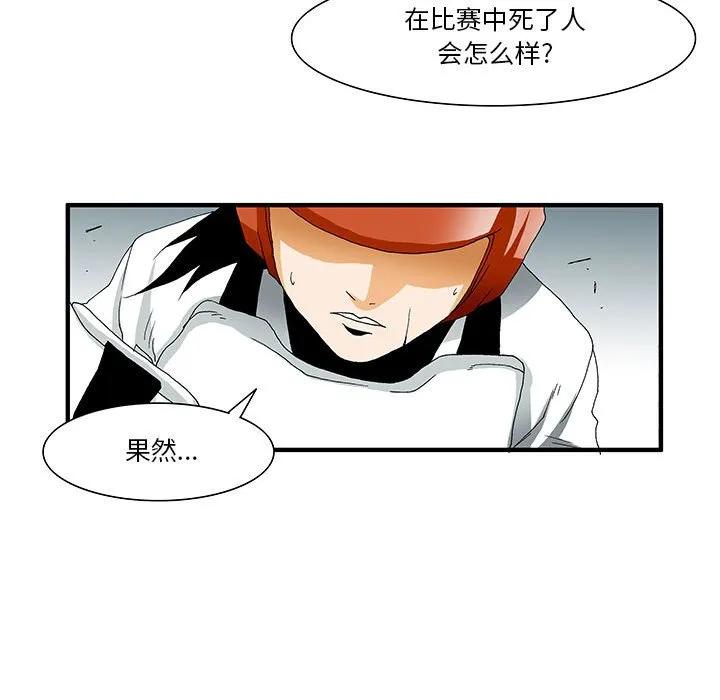 《鬼怪》31 第34页