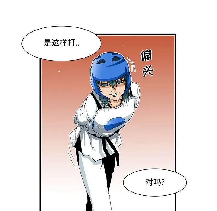 《鬼怪》31 第10页