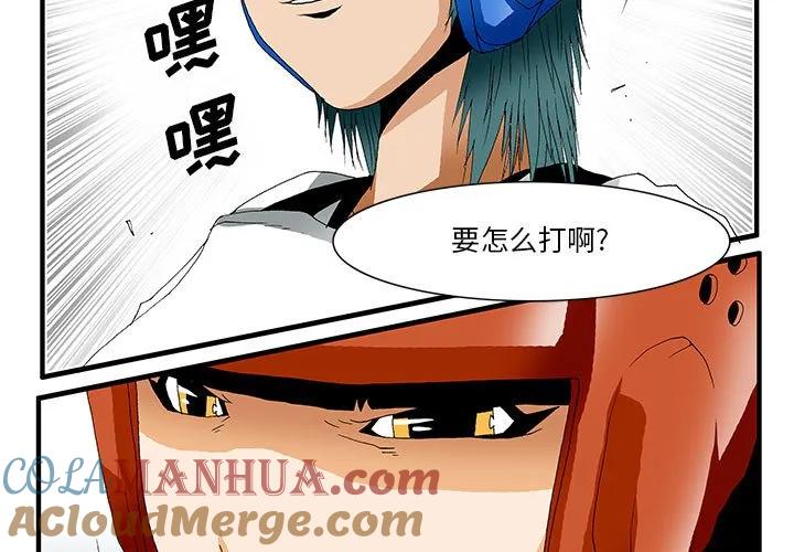 《鬼怪》31 第3页