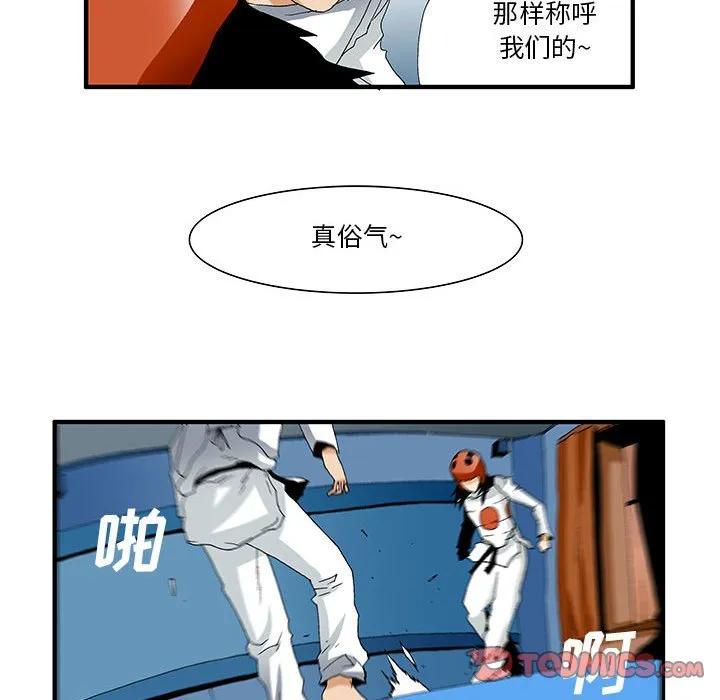 《鬼怪》31 第36页