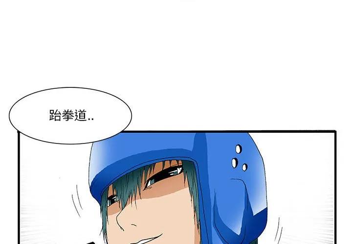 《鬼怪》31 第2页