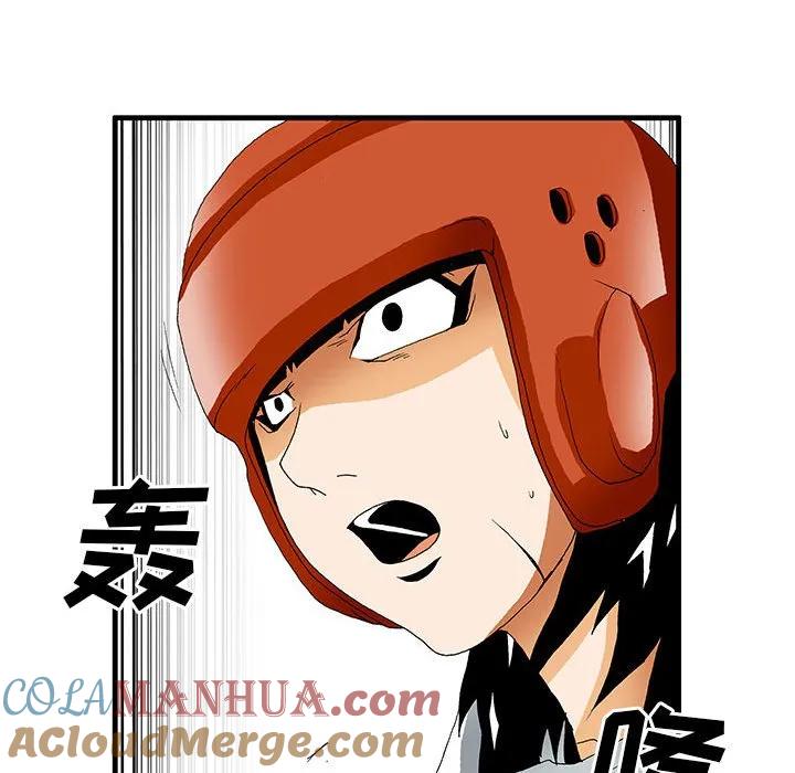 《鬼怪》31 第39页