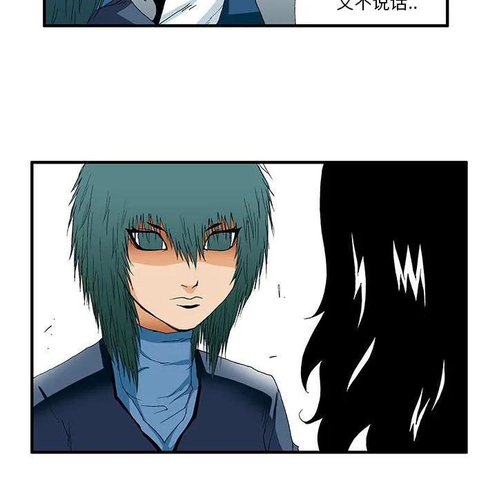 《鬼怪》31 第28页