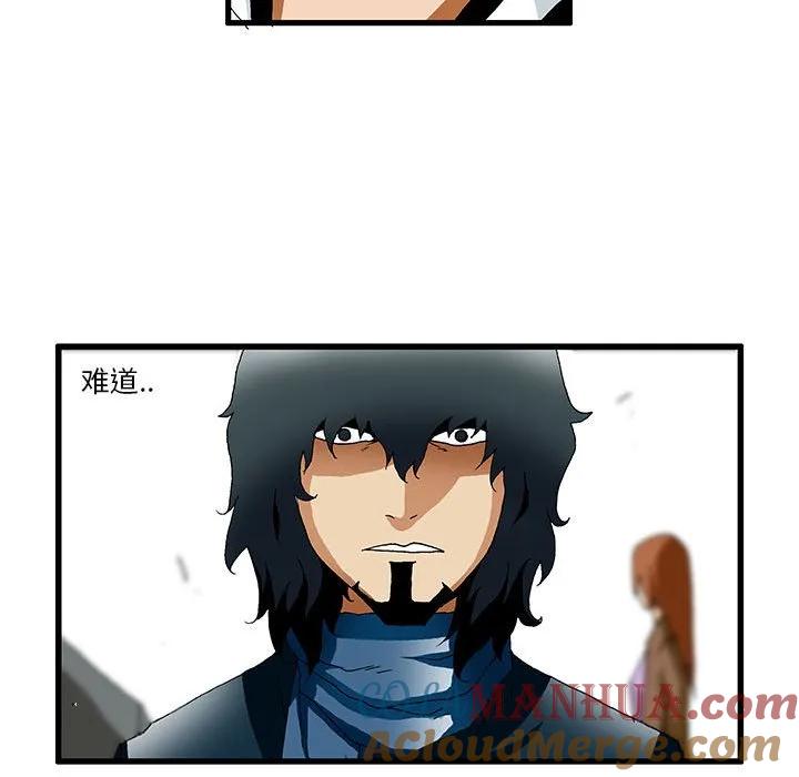 《鬼怪》31 第23页