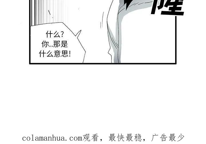 《鬼怪》31 第40页