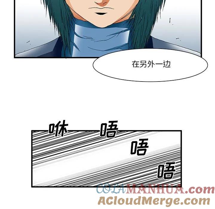 《鬼怪》31 第31页