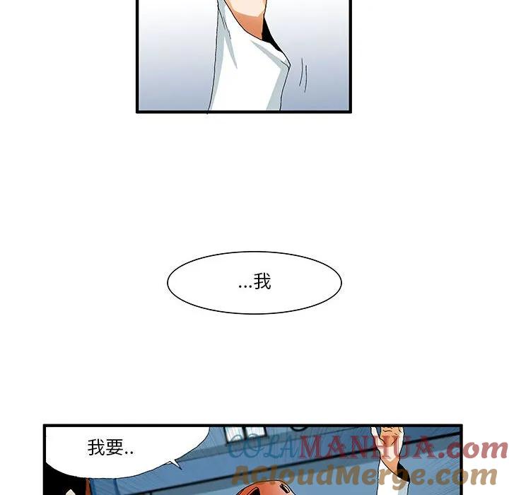 《鬼怪》32 第43页