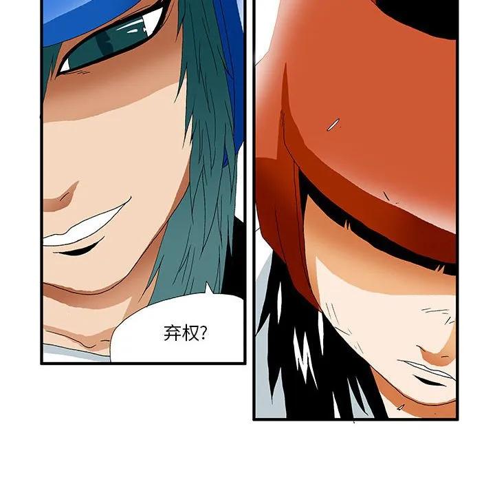 《鬼怪》32 第45页