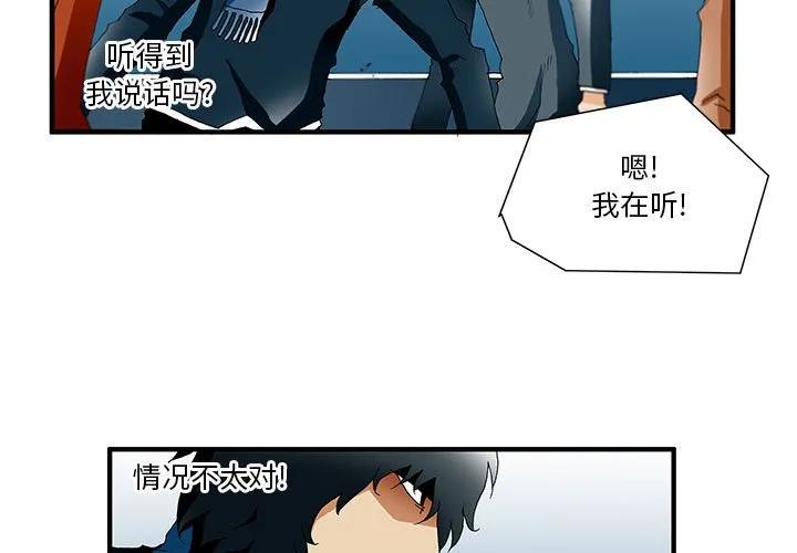 《鬼怪》32 第3页