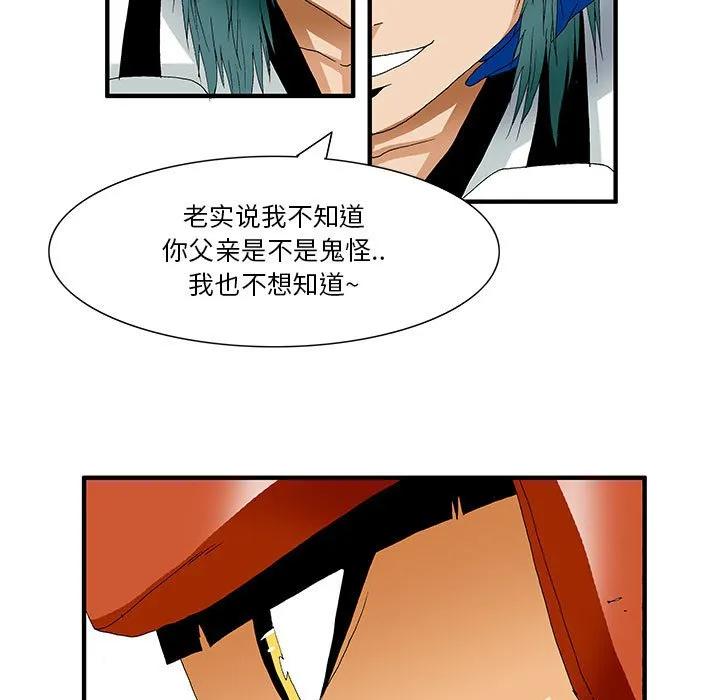 《鬼怪》32 第38页