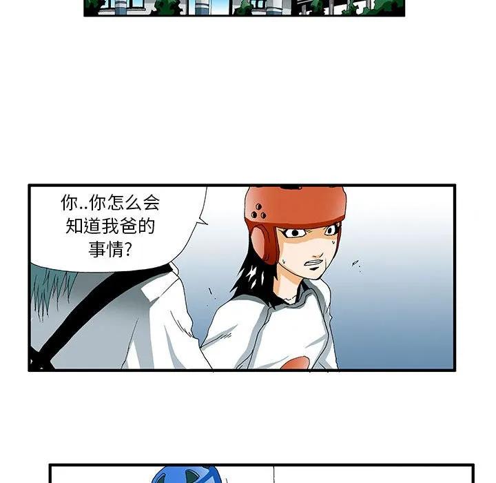 《鬼怪》32 第6页