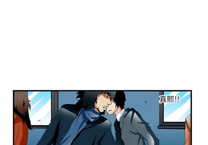 《鬼怪》32 第2页