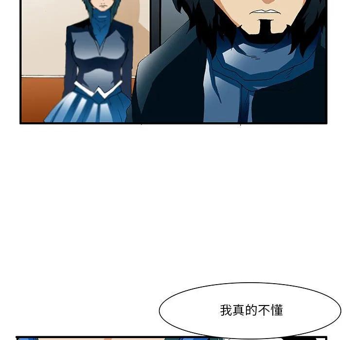 《鬼怪》32 第30页