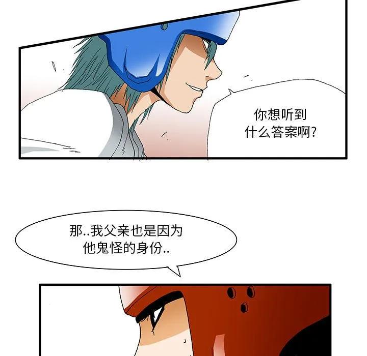 《鬼怪》32 第36页