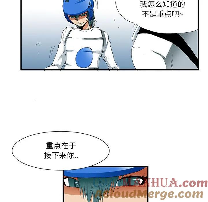 《鬼怪》32 第7页