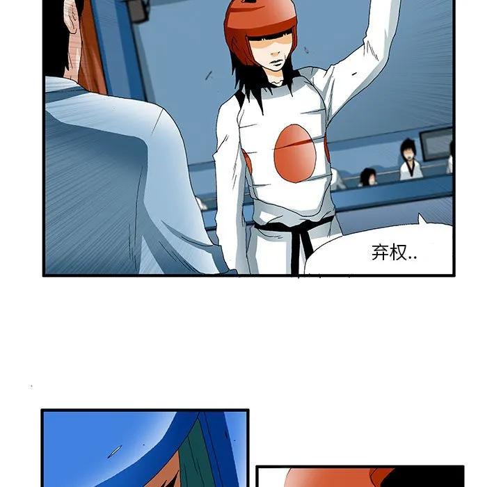 《鬼怪》32 第44页
