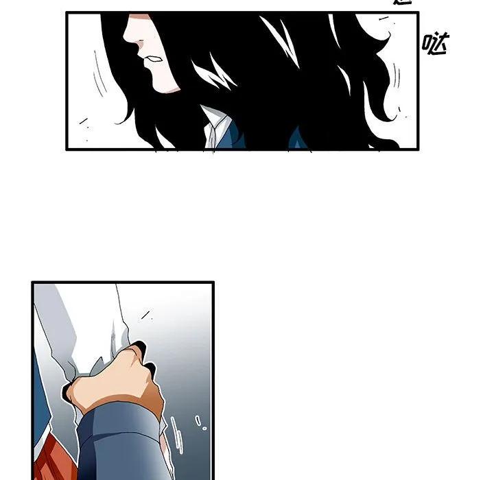 《鬼怪》32 第23页