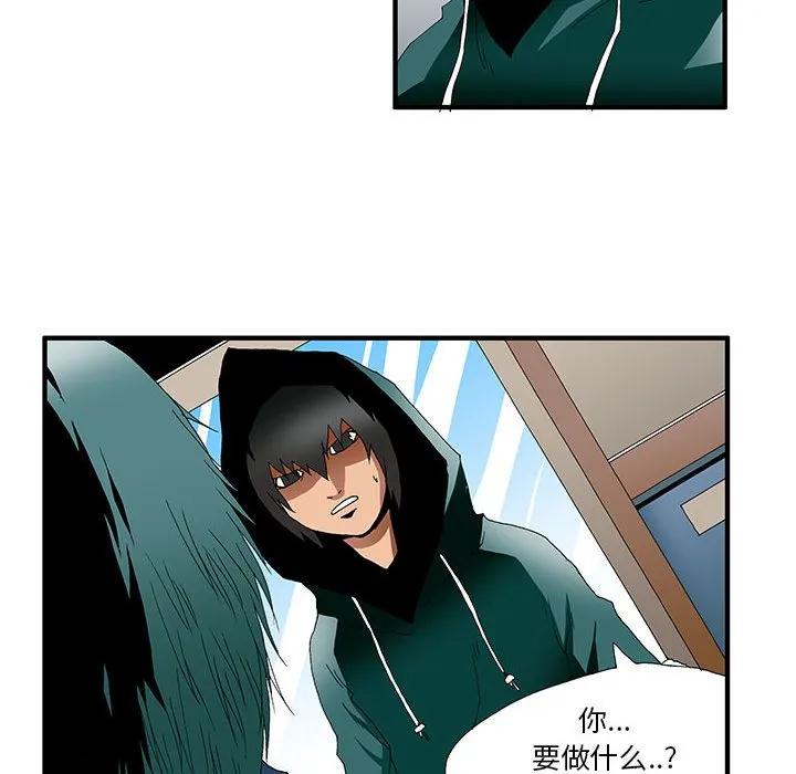 《鬼怪》32 第20页