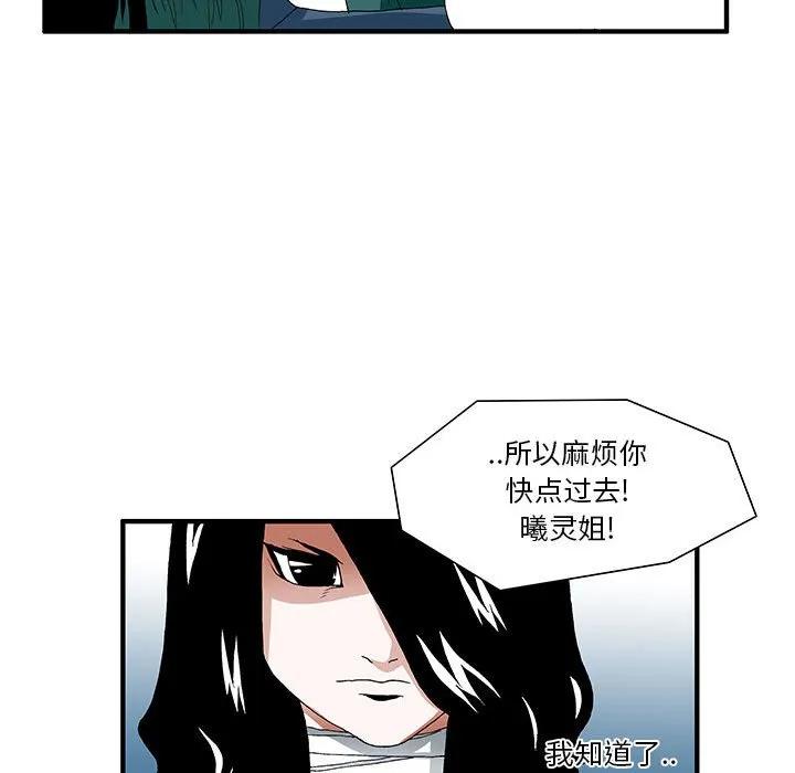 《鬼怪》32 第21页