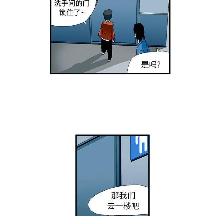 《鬼怪》32 第14页