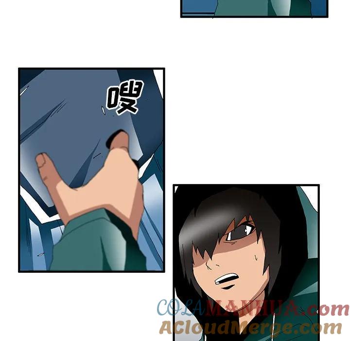 《鬼怪》32 第19页