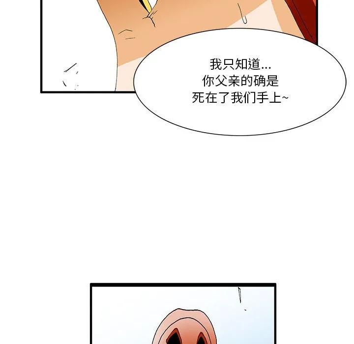 《鬼怪》32 第39页